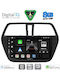 Digital IQ Автомобилна Аудио Система За Suzuki SX4 S-Cross 2014-2021 (Bluetooth/USB/Wi-Fi/GPS/Apple CarPlay/Android Auto) С Touch Screen 9"