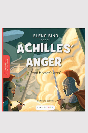 Achilles Anger