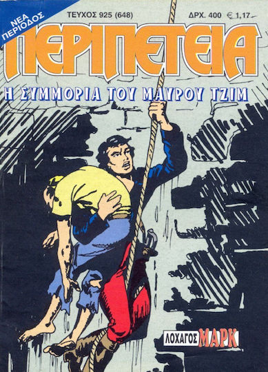 Περιπέτεια 925, Vol. 925 PB