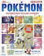 Pokemon Ο Βασικός Οδηγός Συλλεκτών