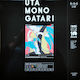 Ost Uta Monogatari Box Set 5 Vinyl