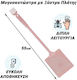 Fliegenklatsche 0826.007