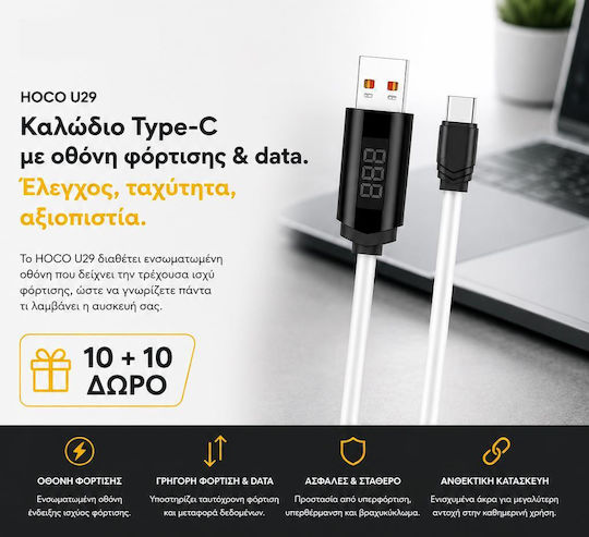 Hoco U37 Кабел USB-C мъжки - USB-A Бял 1.2m BUNDLE-26066