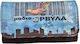 Kalliopi Silver Tabaktasche Künstliches Leder Design Radio Arvyla 14x8cm 44607-014-19