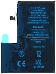Apple iPhone 15 Plus Батерия+лепенка Original Service Pack Box Apple iPhone 15 Plus Батерия+лепенка Original Service Pack Box