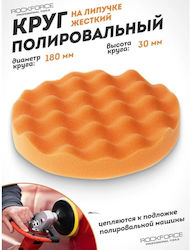 Rockforce Self-Adhesive Polishing Sponge 180mm Polisher