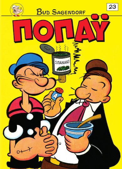 Ποπάυ 23, Vol. 23 PB