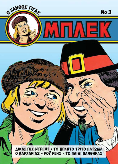 Μπλεκ Ο Ξανθός Γίγας 3, Vol. 3 PB
