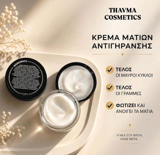 Sense Thavma Κρέμα Ματιών για Αντιγήρανση , Ενυδάτωση , Λάμψη , Μαύροι Κύκλοι , Σακούλες & Σύσφιξη