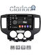 Clarion Автомобилна Аудио Система За Nissan NV200 / Evalia 2009 Bluetooth USB Вграден Wi-Fi GPS Apple CarPlay Android Auto
