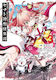 Holoearth Chronicles Side:e Yamato Phantasia 03 You Kururugi, YOU KURURUGI Vol. 03