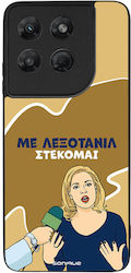 Θήκη Sonique Greek Cult Tv Series Motorola Moto...