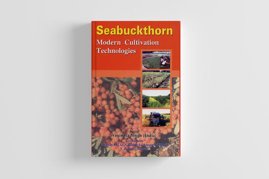 Seabuckthorn: Modern Cultivation Technologies (ιπποφαές: Σύγχρονες Καλλιεργητικές Μέθοδοι - Έκδοση Στα Αγγλικά)