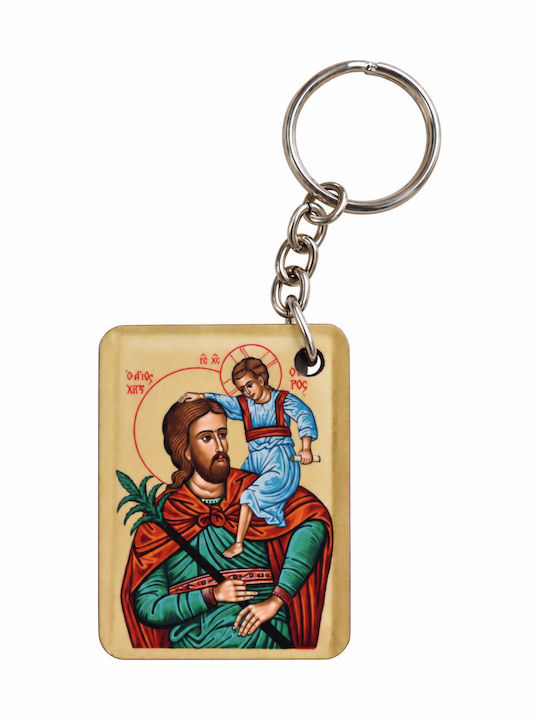 Wooden Rectangular Saint Christopher Keychain