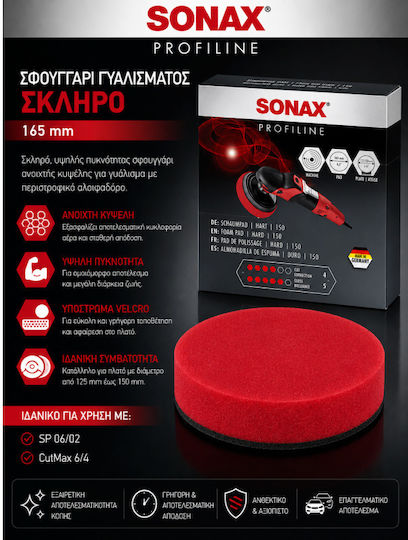 Sonax Profiline Гъба За Полиране Твърда Червена 165mm