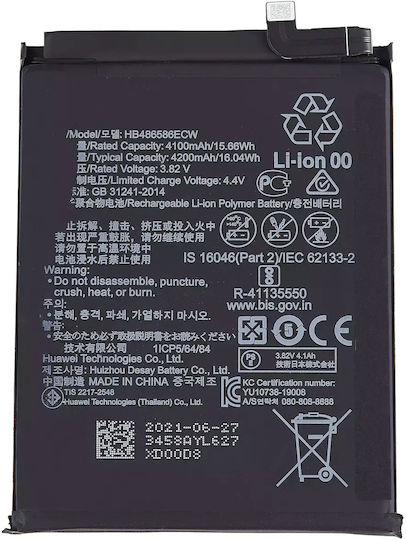 Резервна батерия Huawei P40 Lite 4g Hb486586ecw