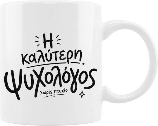 VOUR Keramische Tasse Psychologe Ohne Abschluss 330ml