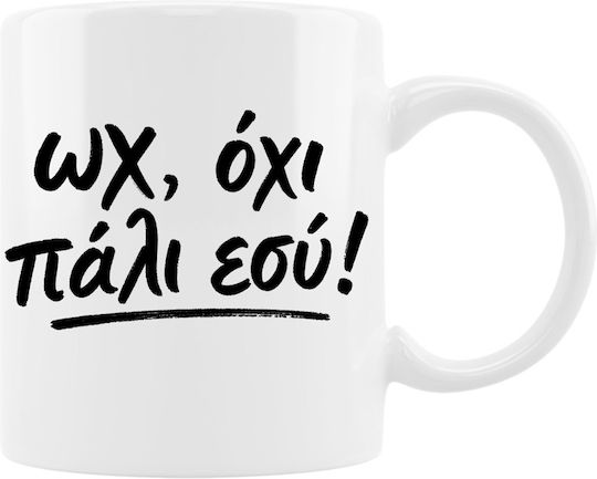 VOUR Keramische Tasse Nicht Wieder Du 330ml