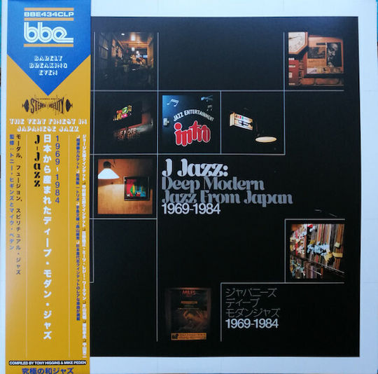 Various J Jazz Deep Modern Jazz From Japan 1969-1984 Vinyl