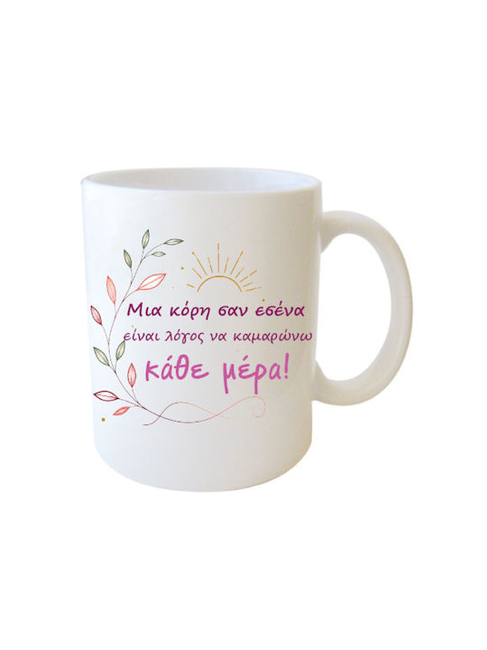 Dorosimo Cană Ceramică Albă 330ml