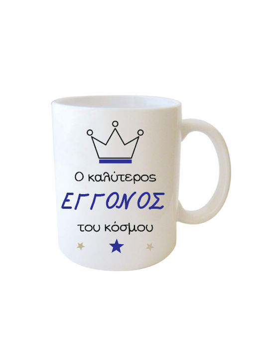 Dorosimo Cea Mai Bună Cană Ceramică Albă 330ml
