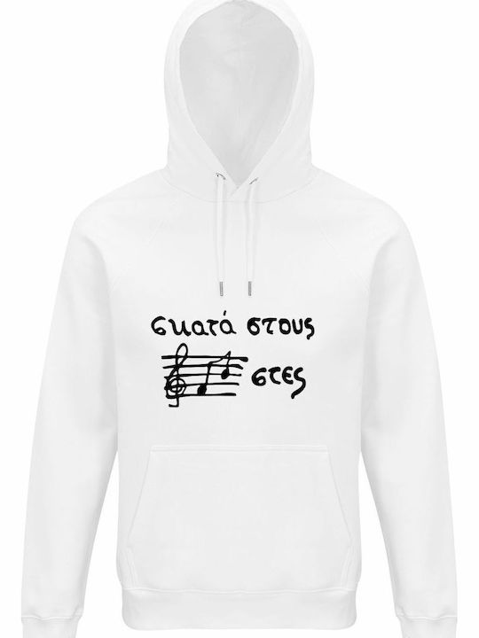 Hoodie Organic Unisex " Σκατά Στους Φασίστες " ...