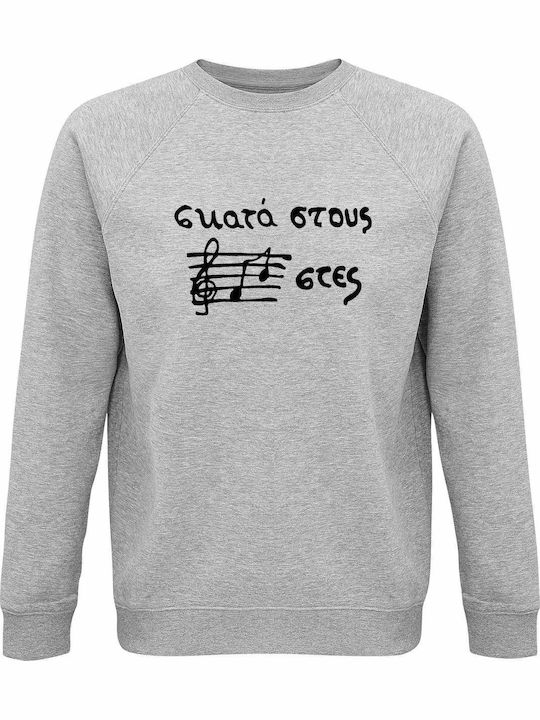 Organic Unisex Sweatshirt "Shit on the Fascists...