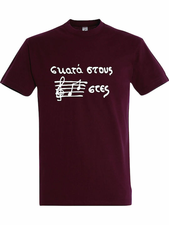Unisex T-shirt "Shit on the Fascists" Burgundy