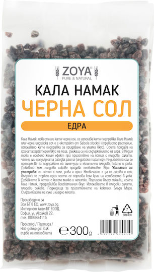Кала Намак Черна Сол Едра 300 G