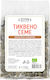 Биологични Тиквени Семки