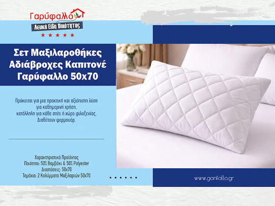 Σετ Μαξιλαροθήκες Αδιάβροχες Καπιτονέ Λευκές 50x70εκ.