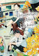 Τόμος Insomniacs After School Vol 14
