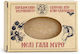 Honey, Milk & Myrrh Handmade Soap with Coconut & Olive Oil 1 Piece