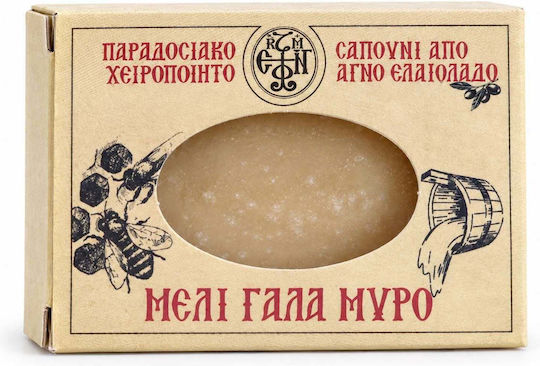 Honey, Milk & Myrrh Handmade Soap with Coconut & Olive Oil 1 Piece