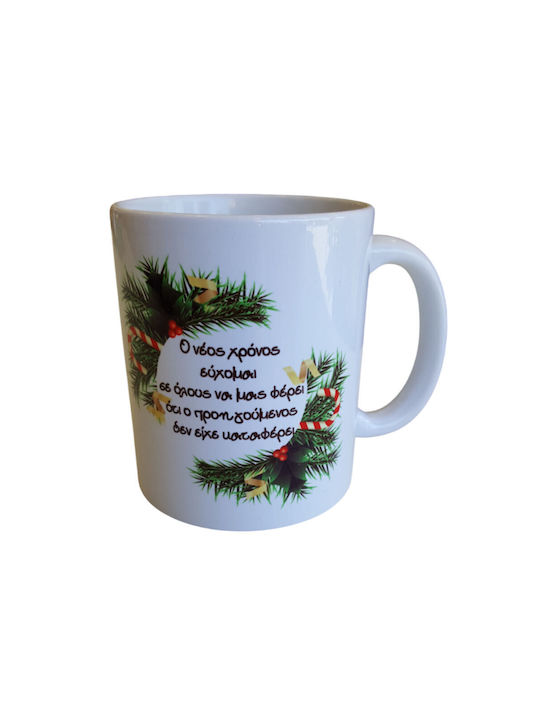 Dorosimo Керамична Чаша 330ml