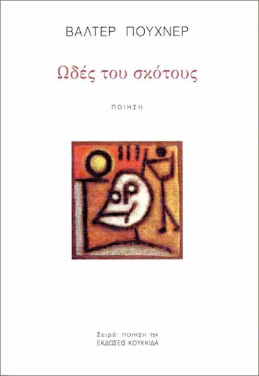 Ωδές Του Σκότους