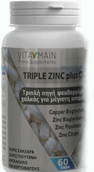 Vitamain Троен цинк плюс мед 25 mg 60 капсули Vitamain Троен цинк плюс мед 25 mg 60 капсули