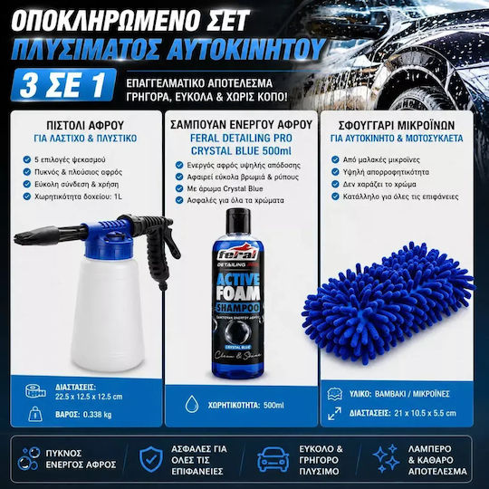 Car Washing Set 3 in 1 – Active Foam Shampoo Foam Gun & Microfiber Sponge