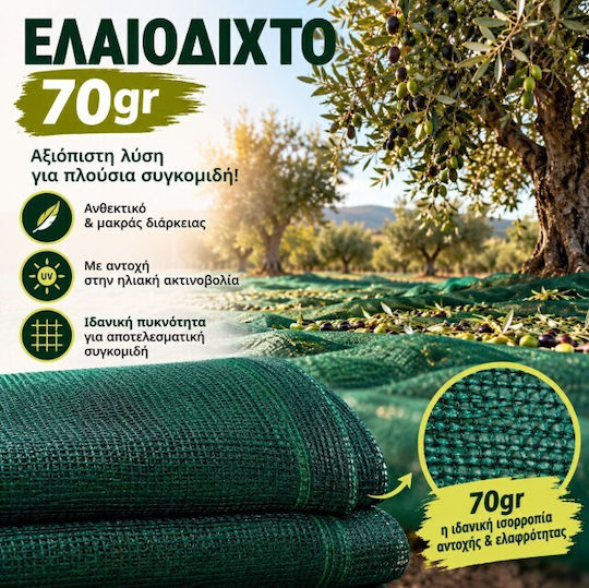 Fun Baby Платнище за Събиране на Маслини 6x12m с Плътност 70gr/m²