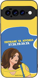 Θήκη Sonique Greek Cult Tv Series Google Pixel ...