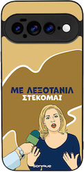 Θήκη Sonique Greek Cult Tv Series Google Pixel ...