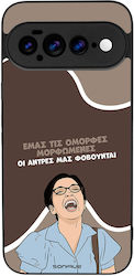 Θήκη Sonique Greek Cult Tv Series Google Pixel ...