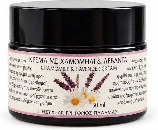 Moisturizing Body Cream with Lavender Perfume 50ml