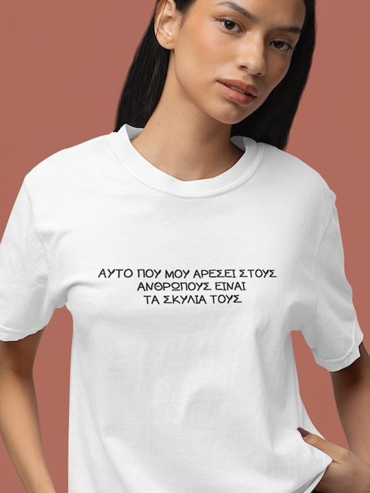 Tricou „Asta Îmi Place La Oameni” Pentru Femei Alb 2 Extra Large Bumbac
