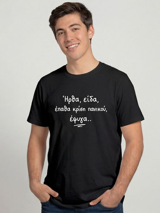 Tricou Am Venit Am Văzut Am Plecat Bărbătesc Negru 2 Extra Large Bumbac