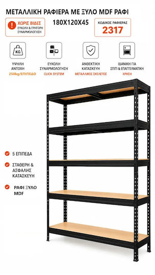Kovona Ραφιέρα Dexion 120x45x180εκ. με 5 Ράφια Συνολικής Αντοχής 1250kg