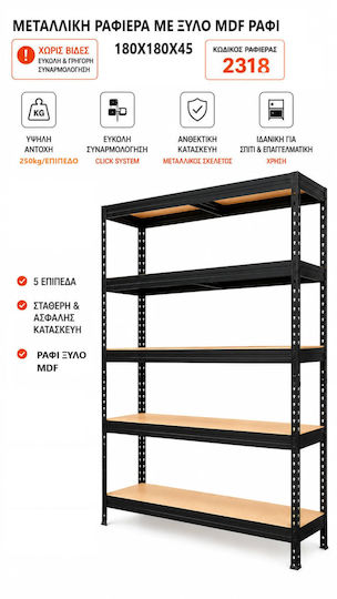 Kovona Ραφιέρα Dexion 180x45x180εκ. με 5 Ράφια Συνολικής Αντοχής 1250kg