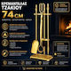 Kraft World Gold Fireplace Tool Set with Stand Holder