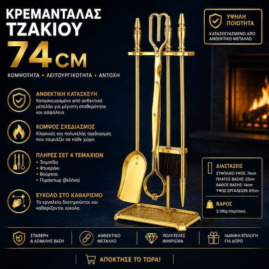 Kraft World Gold Fireplace Tool Set with Stand Holder