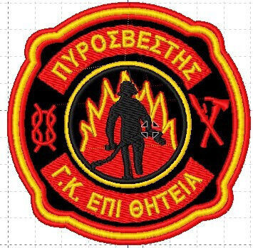 Feuerwehr 119 Gesticktes Abzeichen Feuerwehrmann Allgemeiner Dienst Mit Klettverschluss